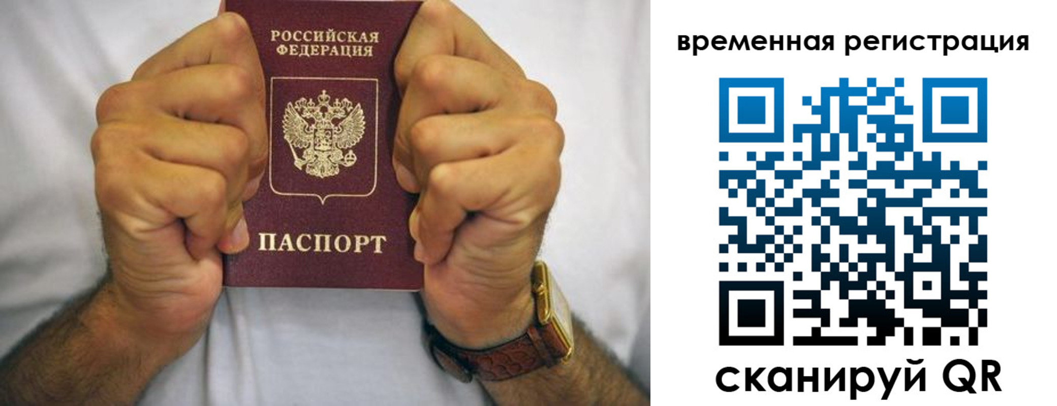 временная регистрация госуслуги в Куровском