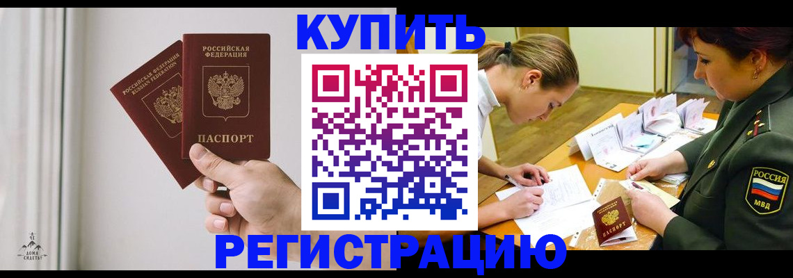 прописка для школы в Куровском