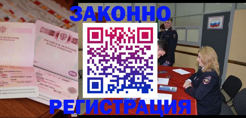 временная регистрация госуслуги в Куровском